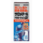 サロメチールFBローションα 100mL [第2類医薬品 塗り薬 ※セルフメディケーション税制対象商品]