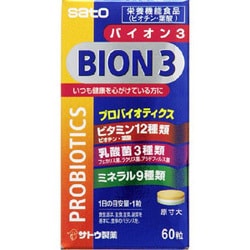 ヨドバシ.com - 佐藤製薬 sato BION3 バイオン3 [栄養機能食品 60粒 