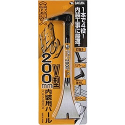 内装用バール V型 200mm