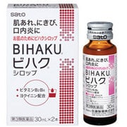 ビハクシロップ 30mL×2 [第3類医薬品 ドリンク剤・ビタミン剤・活力]