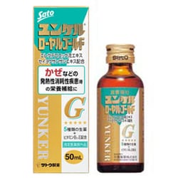 ヨドバシ.com - 佐藤製薬 sato ユンケルローヤルゴールド [指定医薬部