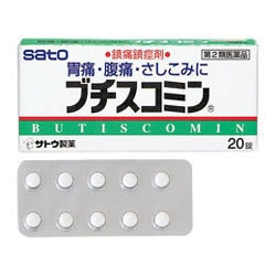 ブチスコミン 20錠 [第2類医薬品 胃痛・胸やけ ※セルフメディケーション税制対象商品]
