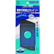 巻き付き防止カットソー [草刈り機用品]