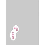 キャラクタースリーブプロテクター 世界の名言 「今日親いないの」 [60枚入]