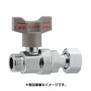 653-715-13 [逆止弁つきボール止水栓 片ナットつき]