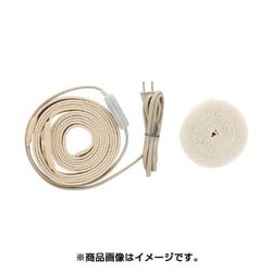 698-05-20 [凍結防止帯 パイロットランプ付き 20m]