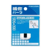 791-413 [真下取出し用整流器]