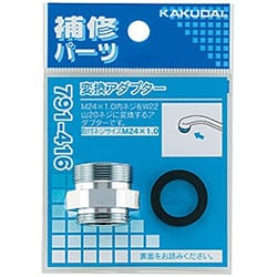 ヨドバシ.com - カクダイ KAKUDAI 791-416 [変換アダプター] 通販 ...