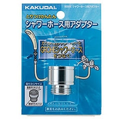 ヨドバシ.com - カクダイ KAKUDAI 9358E [シャワーホース用アダプター