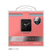 LP-AW42SLPK [Apple Watch 42mm用 シリコンケース 「SILICON」 ピンク]