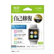 LP-AW42FLGK [Apple Watch 42mm用 保護フィルム 自己修復]