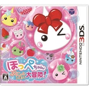 ほっぺちゃん ぷにっとしぼって大冒険！ [3DSソフト]