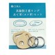 真鍮製2重リング・あて革（ヌメ革）セット CRGK-101 ヌメ