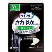 ライフリー さわやか男性用 安心パッド 80cc 18枚（中量用） [尿モレ ケアパッド]