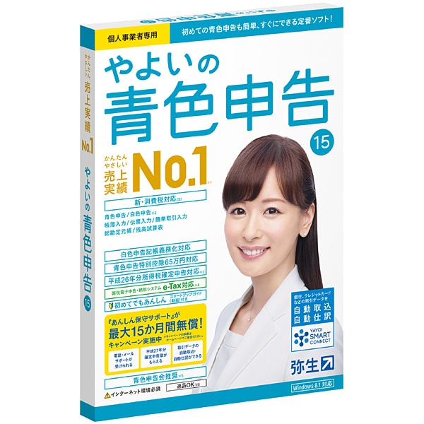 【新品未開封】やよいの青色申告 24 クラウド やよいの青色申告24 最新版 新品未開封 8/22出品
