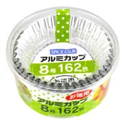 スパイスクラブ [お徳用カップ 8号 162枚]