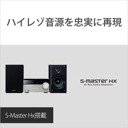 ヨドバシ.com - ソニー SONY CMT-SX7 [マルチオーディオコンポ