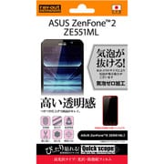 RT-AZ2F/A1 [ASUS ZenFone2 ZE551ML 高光沢タイプ 光沢・防指紋フィルム]