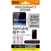 RT-AZ2F/C1 [ASUS ZenFone2 ZE551ML 高光沢タイプ なめらかタッチ光沢・防指紋フィルム]