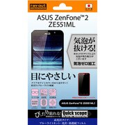 RT-AZ2F/M1 [ASUS ZenFone2 ZE551ML 高光沢タイプ ブルーライトカット・光沢・防指紋フィルム]