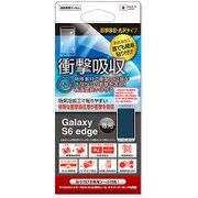 Galaxy S6 edge用 衝撃吸収光沢防気泡防指紋抗菌 FSH-S6EDGE