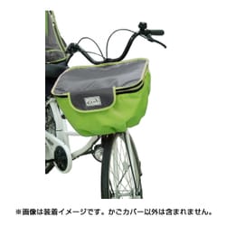 LAKIA 前かご用レインカバー グリーン CYBCV-GR