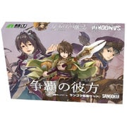 サンゴク拡張セット 争覇の彼方 [ボードゲーム]