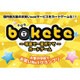 bokete [カードゲーム]