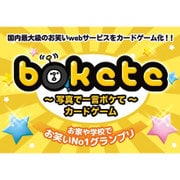 bokete [カードゲーム]