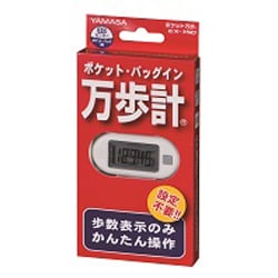 ヨドバシ.com - 山佐時計計器 YAMASA ポケット万歩 ホワイト EX