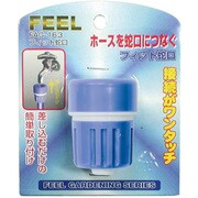 フィット蛇口 FAG-163