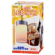 LEDガラスペンダントライト 電球色 LE-Y06LE-CL