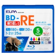 録画用BD-RE 25GB 2倍速 5枚入 プラケース BDE25-005P