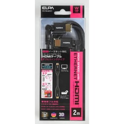 WスイングHDMIケーブル 2.0m ブラック DH-SW4020