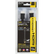 イーサネット対応HDMIケーブル 1.5m ブラック DH-4015