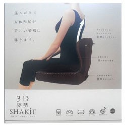 クッション ブラウン 3D姿勢シャキット