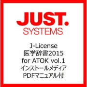 医学辞書2015 for A TOKVO L1 インストールメディア [ライセンスソフト]