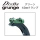 アキレス アーク・ベッセル クランプ 43 グリーン D11 SCM 43 GR