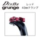 アキレス アーク・ベッセル クランプ 43 レッド D11 SCM 43 RD