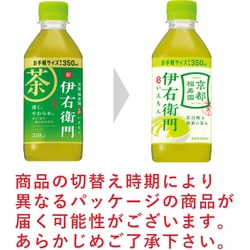 伊右衛門ページ 新シンボルマークで伊右衛門ブランドの世界観を統一 「伊右衛門