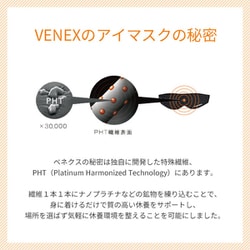 ヨドバシ.com - ベネクス VENEX アイマスク 6106-0332 ブラック L-XLサイズ（目周り 53～62cm） 日本製  通販【全品無料配達】