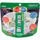 マジックライス 保存食シリーズ マジックライス 青菜ご飯 100g