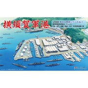 軍港-1 [1/3000スケール 横須賀軍港 2024年7月再生産]