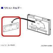 ヨドバシ.com - リモコン・リモコン取付プレート 人気ランキング【全品