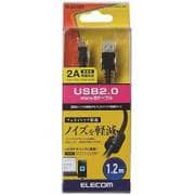USB2.0ケーブル A-microB 2A対応 フェライトコア付き 1.2m ブラック U2C-AMBF2U12BK