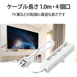 ヨドバシ.com - エレコム ELECOM T-E5C-2410WH [個別スイッチ付 省エネ