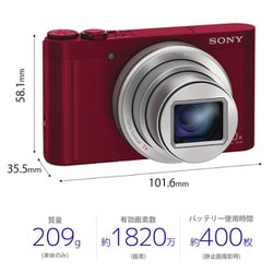 ヨドバシ.com - ソニー SONY DSC-WX500 RC [コンパクトデジタルカメラ