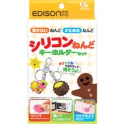エジソンのシリコンねんど キーホルダー [玩具]