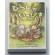 ひつじがいっぴき [ボードゲーム]