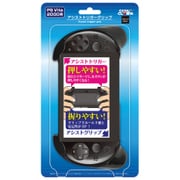 PSVita2000用 アシストトリガーグリップ ブラック